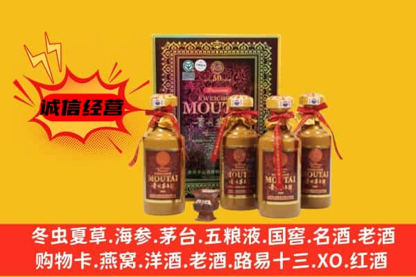 柳州上门回收50年份茅台酒