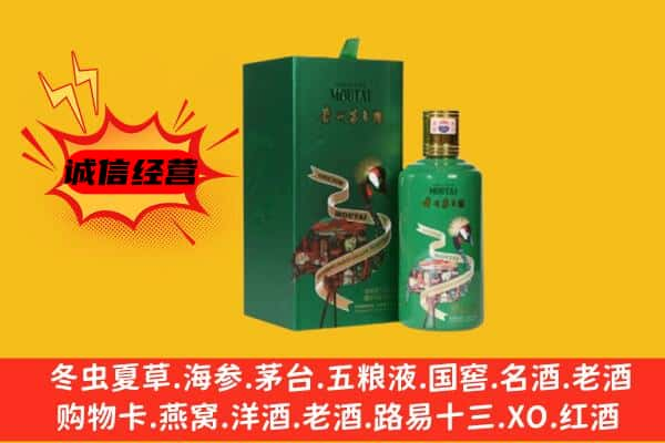 柳州上门回收出口茅台酒