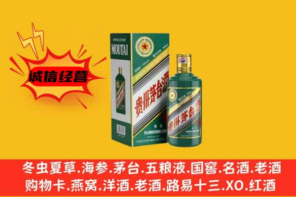 柳州上门回收生肖茅台酒